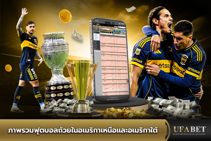 ภาพรวมฟุตบอลถ้วยในอเมริกา