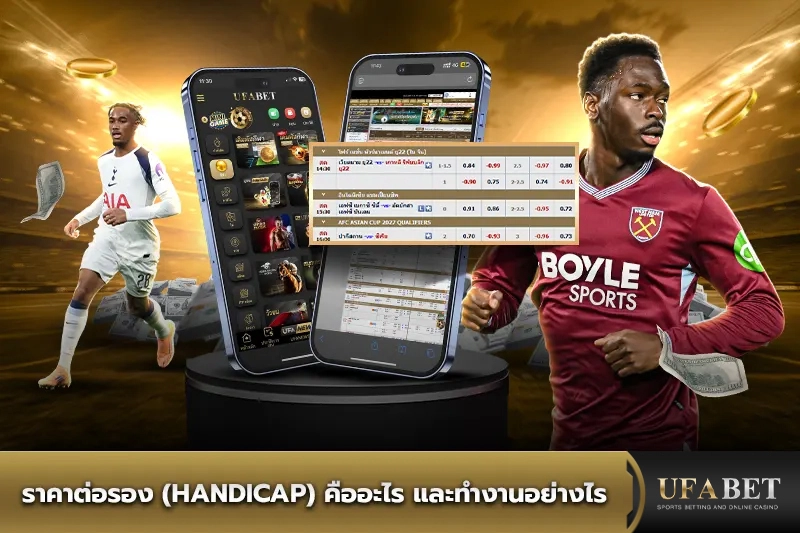 ราคาต่อรองคืออะไร